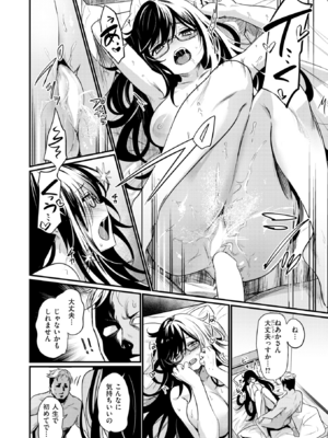 [きづかかずき] 視られてみたいっ! (COMIC 快楽天ビースト 2025年11月号) [DL版]_024