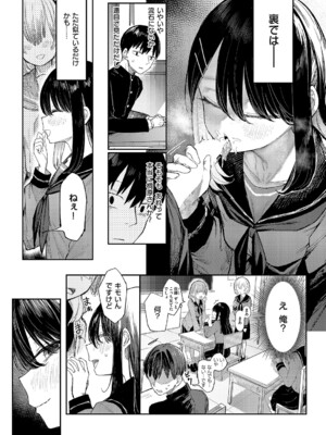 [013] 失落ヒロインズム (コミック エグゼ 63) [DL版]_003