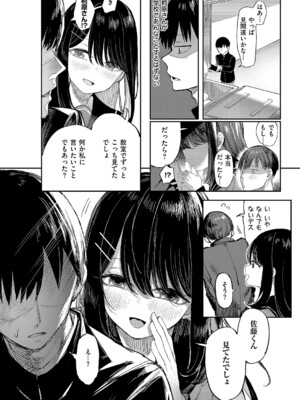 [013] 失落ヒロインズム (コミック エグゼ 63) [DL版]_004