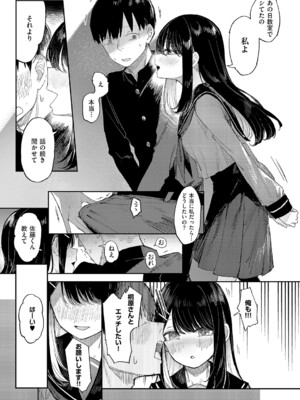 [013] 失落ヒロインズム (コミック エグゼ 63) [DL版]_005