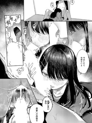 [013] 失落ヒロインズム (コミック エグゼ 63) [DL版]_014