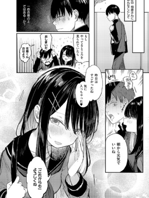 [013] 失落ヒロインズム (コミック エグゼ 63) [DL版]_026