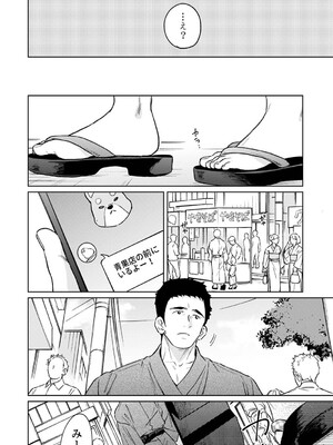 [二三月そう] 1LDK+JK いきなり同居？密着！？初エッチ！！？ 第54話 (アナンガ・ランガ Vol.121) [DL版]_005