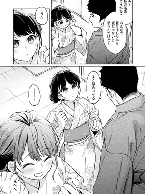 [二三月そう] 1LDK+JK いきなり同居？密着！？初エッチ！！？ 第54話 (アナンガ・ランガ Vol.121) [DL版]_008