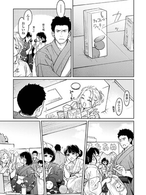 [二三月そう] 1LDK+JK いきなり同居？密着！？初エッチ！！？ 第54話 (アナンガ・ランガ Vol.121) [DL版]_010