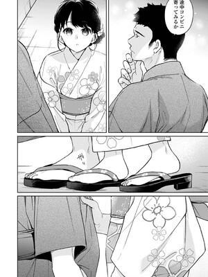 [二三月そう] 1LDK+JK いきなり同居？密着！？初エッチ！！？ 第54話 (アナンガ・ランガ Vol.121) [DL版]_015