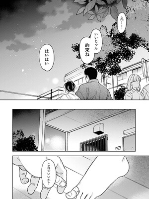 [二三月そう] 1LDK+JK いきなり同居？密着！？初エッチ！！？ 第54話 (アナンガ・ランガ Vol.121) [DL版]_017