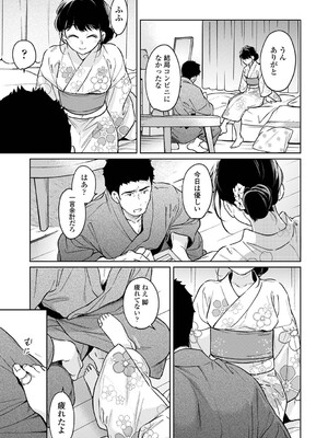 [二三月そう] 1LDK+JK いきなり同居？密着！？初エッチ！！？ 第54話 (アナンガ・ランガ Vol.121) [DL版]_018