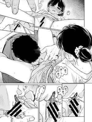 [二三月そう] 1LDK+JK いきなり同居？密着！？初エッチ！！？ 第54話 (アナンガ・ランガ Vol.121) [DL版]_024