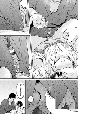 [二三月そう] 1LDK+JK いきなり同居？密着！？初エッチ！！？ 第54話 (アナンガ・ランガ Vol.121) [DL版]_028