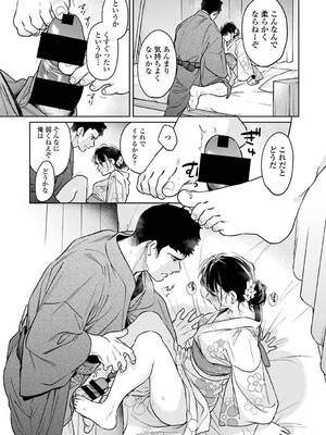 [二三月そう] 1LDK+JK いきなり同居？密着！？初エッチ！！？ 第54話 (アナンガ・ランガ Vol.121) [DL版]_030