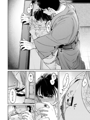 [二三月そう] 1LDK+JK いきなり同居？密着！？初エッチ！！？ 第55話 (アナンガ・ランガ Vol.123) [DL版]_009