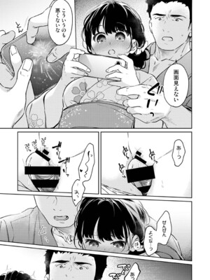 [二三月そう] 1LDK+JK いきなり同居？密着！？初エッチ！！？ 第55話 (アナンガ・ランガ Vol.123) [DL版]_010