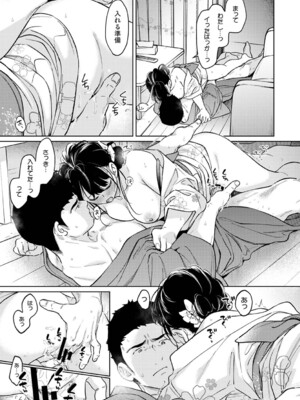 [二三月そう] 1LDK+JK いきなり同居？密着！？初エッチ！！？ 第55話 (アナンガ・ランガ Vol.123) [DL版]_016