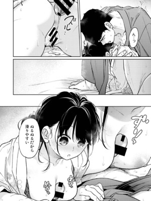 [二三月そう] 1LDK+JK いきなり同居？密着！？初エッチ！！？ 第55話 (アナンガ・ランガ Vol.123) [DL版]_031