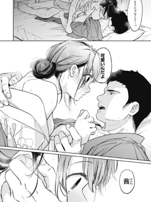 [二三月そう] 1LDK+JK いきなり同居？密着！？初エッチ！！？ 第55話 (アナンガ・ランガ Vol.123) [DL版]_037