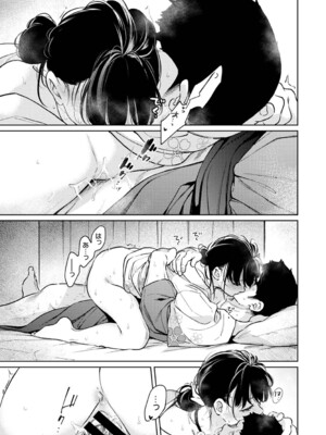 [二三月そう] 1LDK+JK いきなり同居？密着！？初エッチ！！？ 第55話 (アナンガ・ランガ Vol.123) [DL版]_042