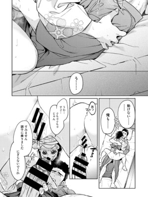 [二三月そう] 1LDK+JK いきなり同居？密着！？初エッチ！！？ 第55話 (アナンガ・ランガ Vol.123) [DL版]_043