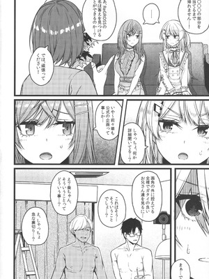 (C106) [trick&treat (とりえす)] Piece of History (ホロライブ)_03