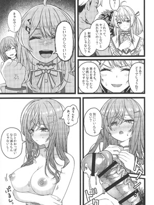 (C106) [trick&treat (とりえす)] Piece of History (ホロライブ)_04