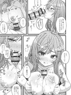 (C106) [trick&treat (とりえす)] Piece of History (ホロライブ)_06