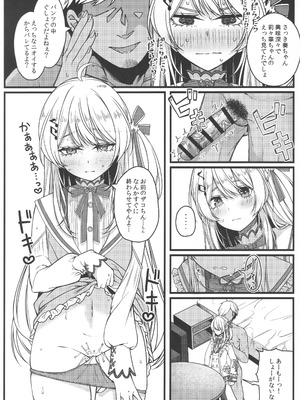 (C106) [trick&treat (とりえす)] Piece of History (ホロライブ)_09