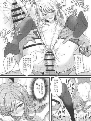 (C106) [trick&treat (とりえす)] Piece of History (ホロライブ)_11