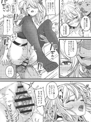 (C106) [trick&treat (とりえす)] Piece of History (ホロライブ)_12