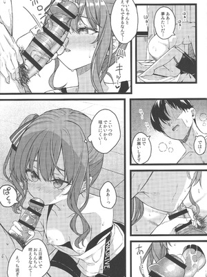 (C106) [trick&treat (とりえす)] Piece of History (ホロライブ)_18