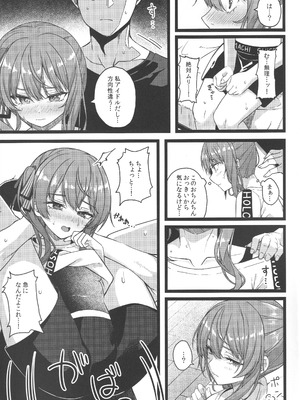 (C106) [trick&treat (とりえす)] Piece of History (ホロライブ)_22