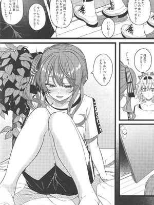 (C106) [trick&treat (とりえす)] Piece of History (ホロライブ)_27