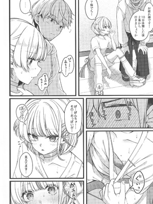 (C106) [trick&treat (とりえす)] Piece of History (ホロライブ)_37