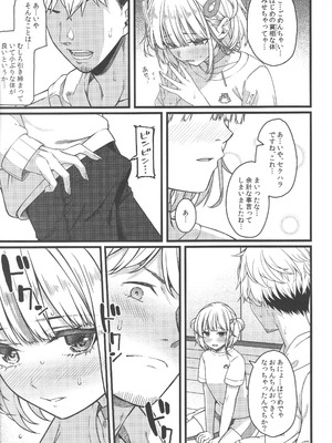 (C106) [trick&treat (とりえす)] Piece of History (ホロライブ)_38