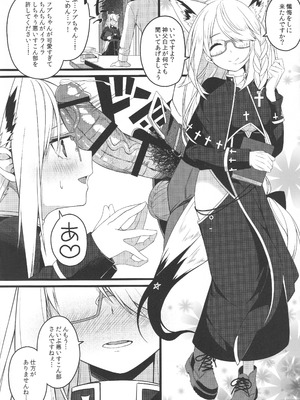 (C106) [trick&treat (とりえす)] Piece of History (ホロライブ)_49