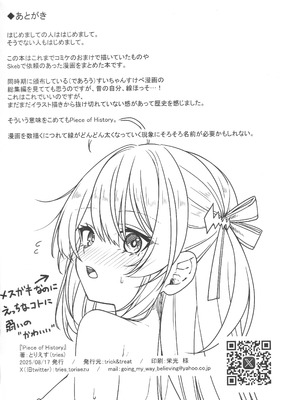 (C106) [trick&treat (とりえす)] Piece of History (ホロライブ)_57