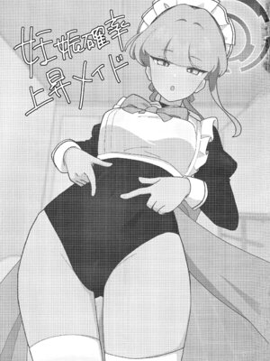 (C106) [おにいちゃんドクター (あに博士)] 妊娠確率上昇メイド (ブルーアーカイブ)_02