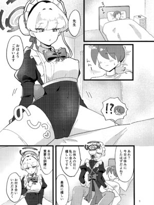 (C106) [おにいちゃんドクター (あに博士)] 妊娠確率上昇メイド (ブルーアーカイブ)_04