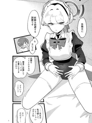 (C106) [おにいちゃんドクター (あに博士)] 妊娠確率上昇メイド (ブルーアーカイブ)_05