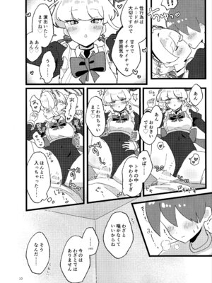 (C106) [おにいちゃんドクター (あに博士)] 妊娠確率上昇メイド (ブルーアーカイブ)_09