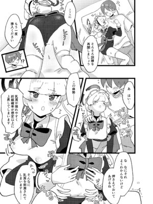 (C106) [おにいちゃんドクター (あに博士)] 妊娠確率上昇メイド (ブルーアーカイブ)_12