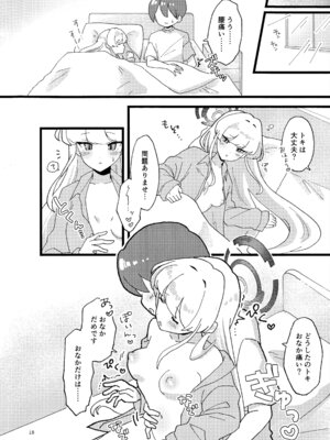 (C106) [おにいちゃんドクター (あに博士)] 妊娠確率上昇メイド (ブルーアーカイブ)_17