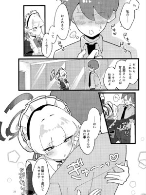 (C106) [おにいちゃんドクター (あに博士)] 妊娠確率上昇メイド (ブルーアーカイブ)_21