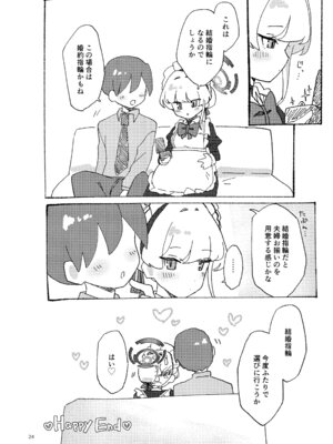 (C106) [おにいちゃんドクター (あに博士)] 妊娠確率上昇メイド (ブルーアーカイブ)_23