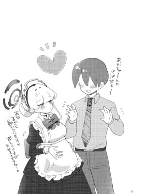 (C106) [おにいちゃんドクター (あに博士)] 妊娠確率上昇メイド (ブルーアーカイブ)_24