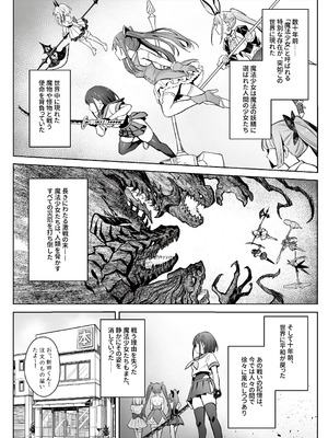 [COMEX (zhenlu)] 元魔法少女の家族話 月_04