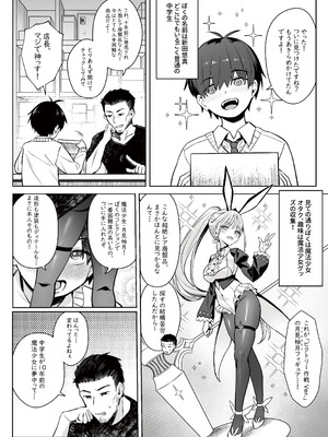 [COMEX (zhenlu)] 元魔法少女の家族話 月_05