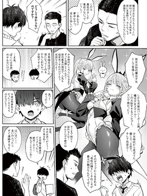 [COMEX (zhenlu)] 元魔法少女の家族話 月_06