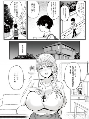 [COMEX (zhenlu)] 元魔法少女の家族話 月_07