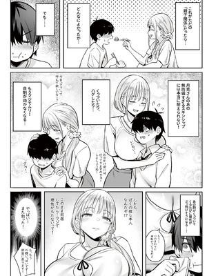 [COMEX (zhenlu)] 元魔法少女の家族話 月_13