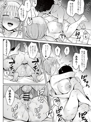 [COMEX (zhenlu)] 元魔法少女の家族話 月_22